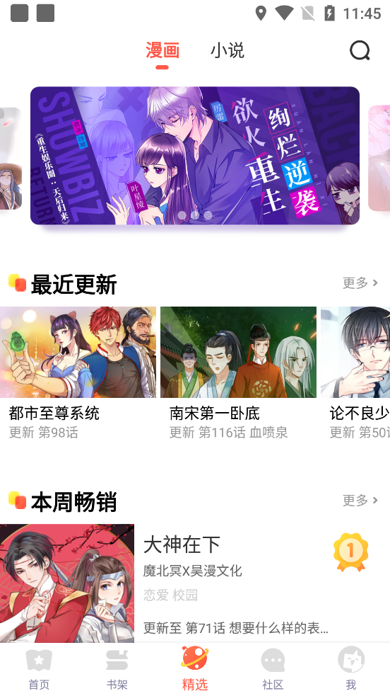 漫漫漫画免费版在线阅读下载_漫漫漫画免费版在线阅读免费观看