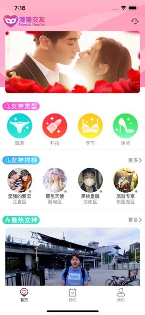 漫画交友app叫什么_漫画交友app叫什么来着