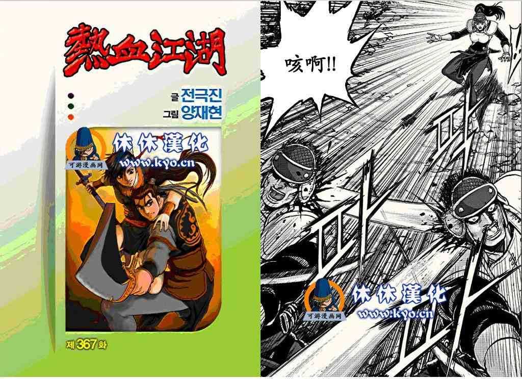 热血漫画大全_热血漫画大全列表免费下拉式