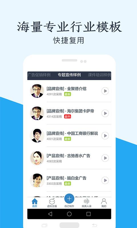 动漫配音推荐app_动漫配音软件app排行