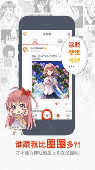 Ios漫画大全_ios漫画大全在哪下载