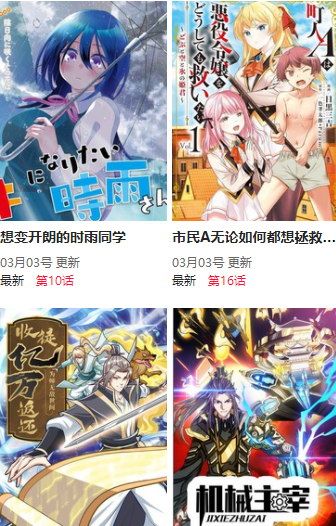 哔咔漫画在线观看免费入口软件_哔咔漫画在线阅读