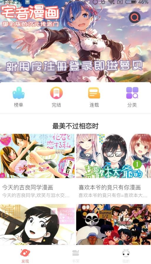 漫画免费搜索引擎软件_搜索免费漫画大全app