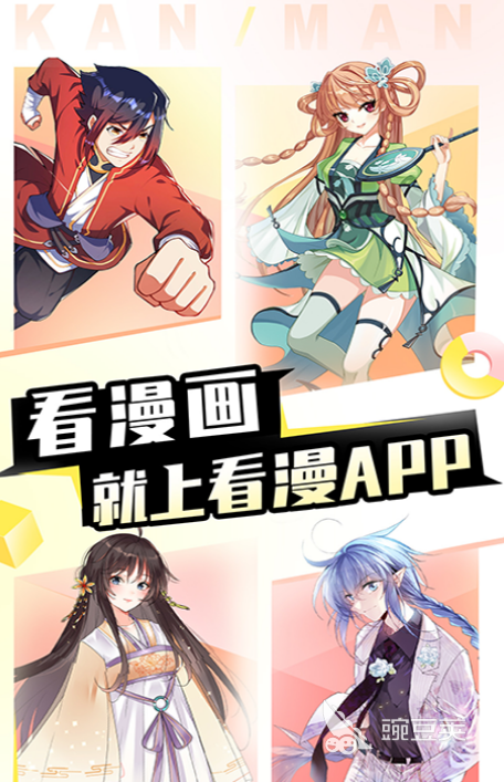 免费的漫画软件app大全_免费漫画软件app哪个好