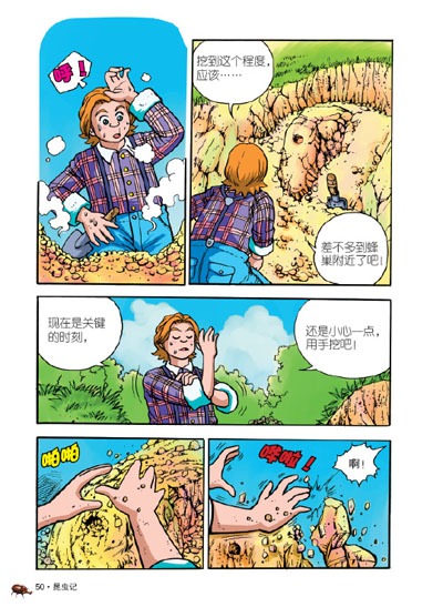 经典漫画书小学生_小学生流行的漫画书