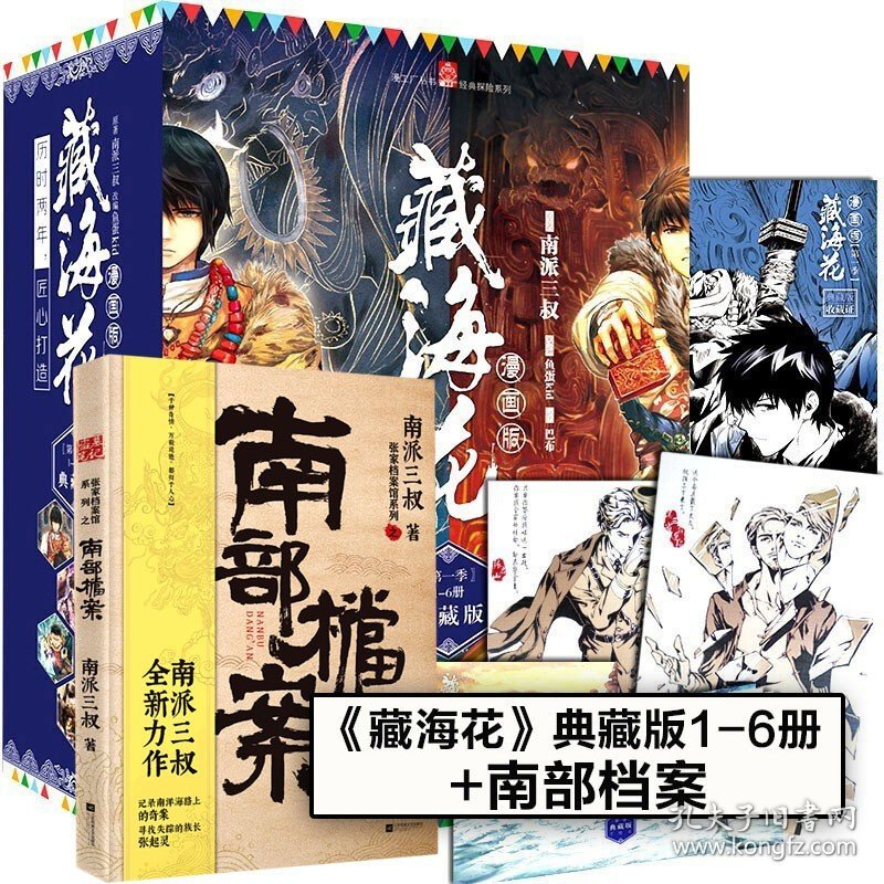 西方魔幻漫画有哪些_西方魔幻小说推荐经典