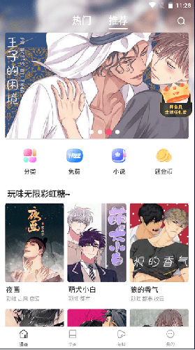 漫蛙漫画免费漫画入口页面_漫蛙漫画免费漫画入口页面网页版下载