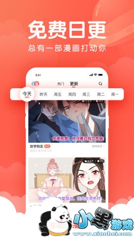 漫漫漫画免费版在线阅读下载_漫漫漫画免费版在线阅读下载软件