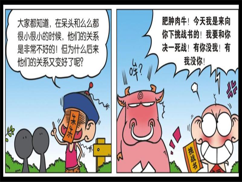 今天吃饱了吗漫画免费阅读下拉式_今天吃饱了吗是什么意思