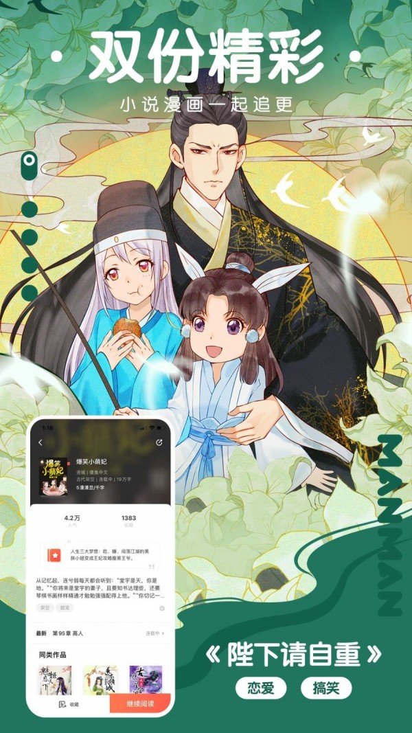 嘿嘿连载漫画官网ios_嘿嘿漫画官方下载ios