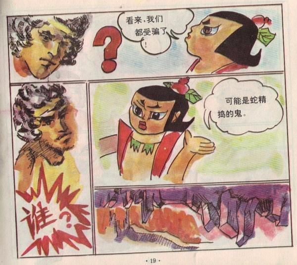 国产漫画人气排名_国产漫画排行榜前十名2020