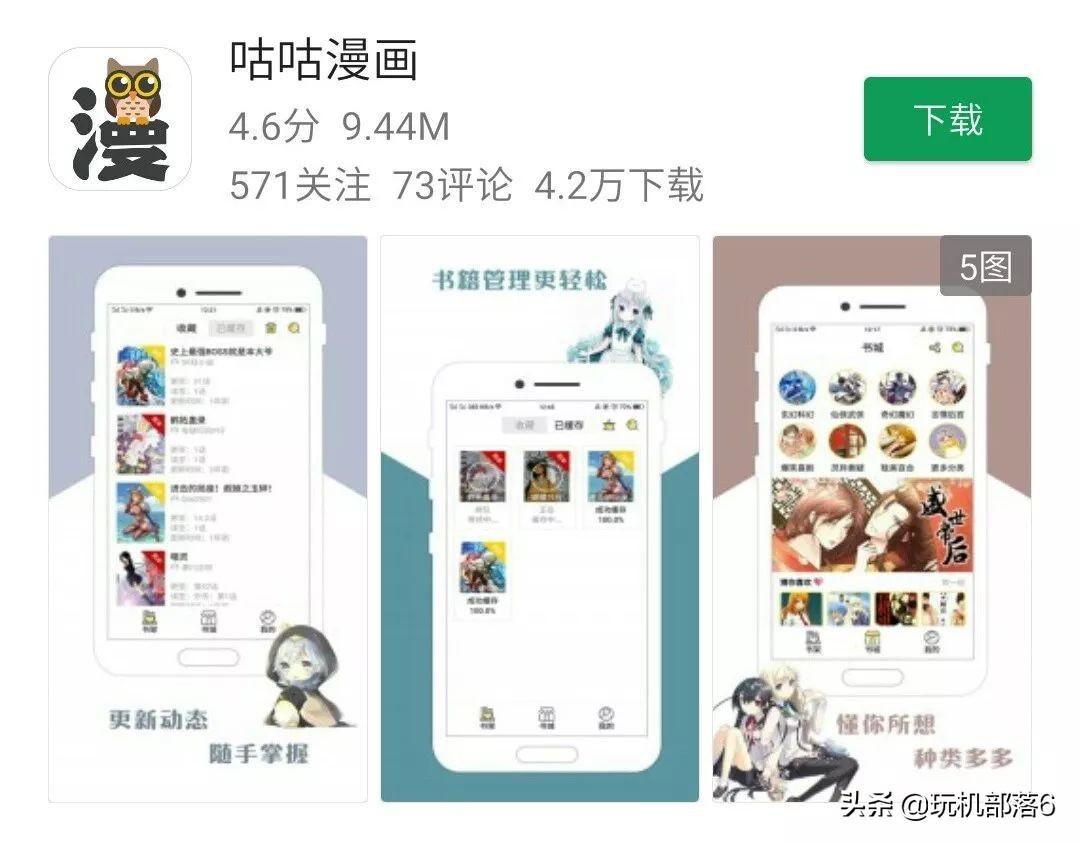 免费追漫画app下载_免费追漫画app下载漫画客